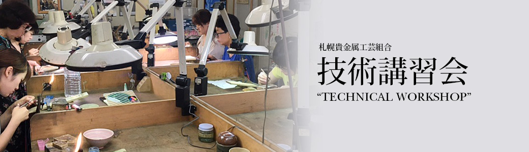 活動報告：2016年7月技術講習会