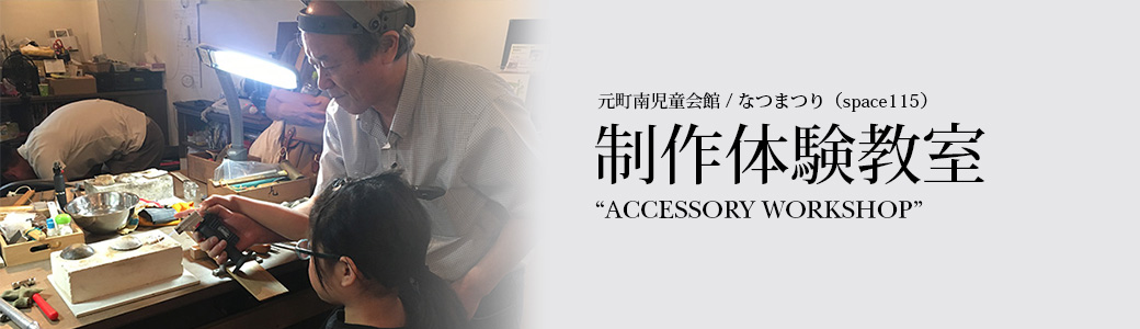 活動報告：2018年7月8月ワークショップ