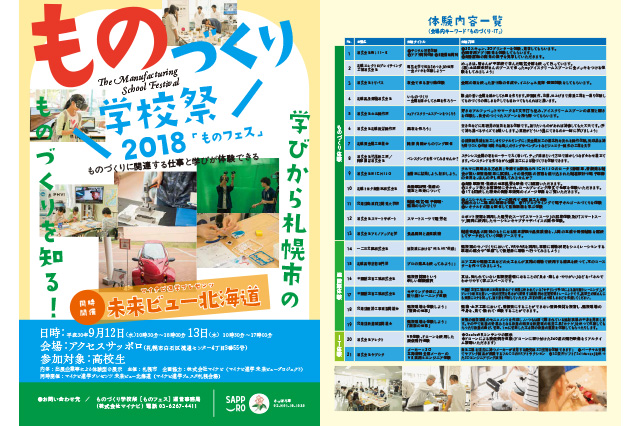 活動報告：2018年7月-11月レポート
