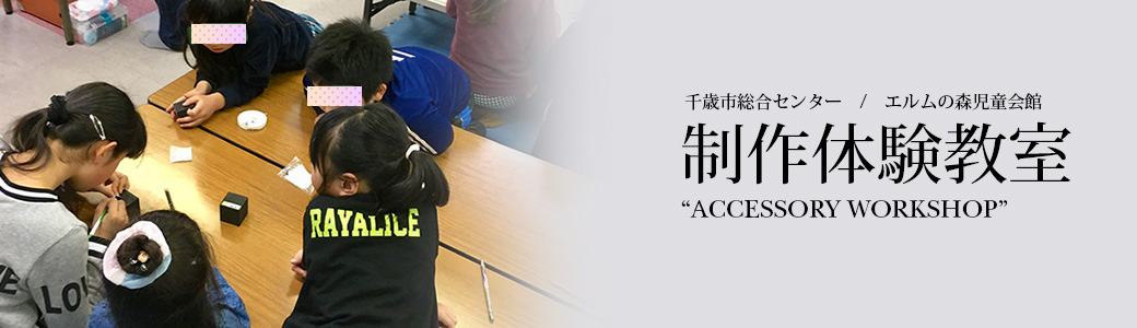 活動報告：2019年1月レポート