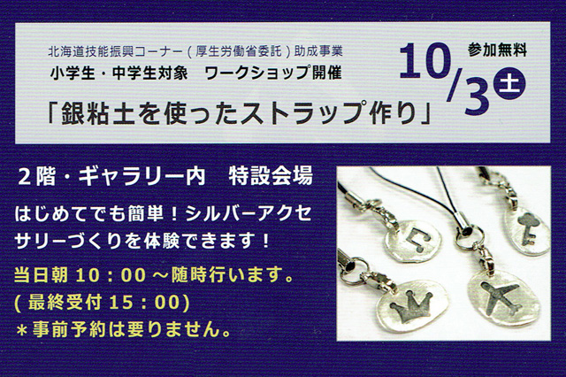 2015年職人力展出品作品