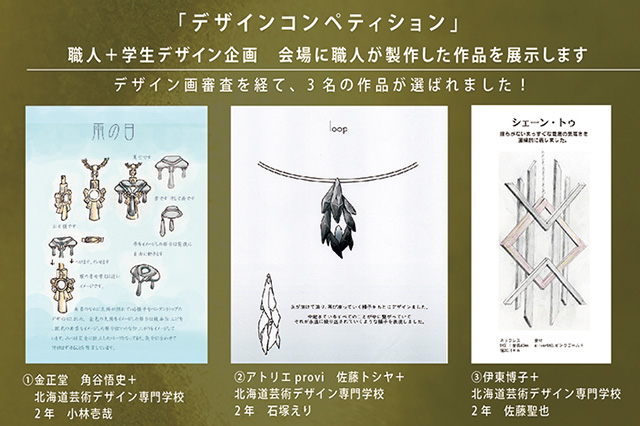 2017年職人力展の様子